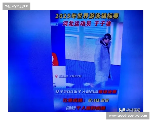河北小将于子迪200米蝶泳成绩突破个人最佳 本赛季排名世界第七创历史新高